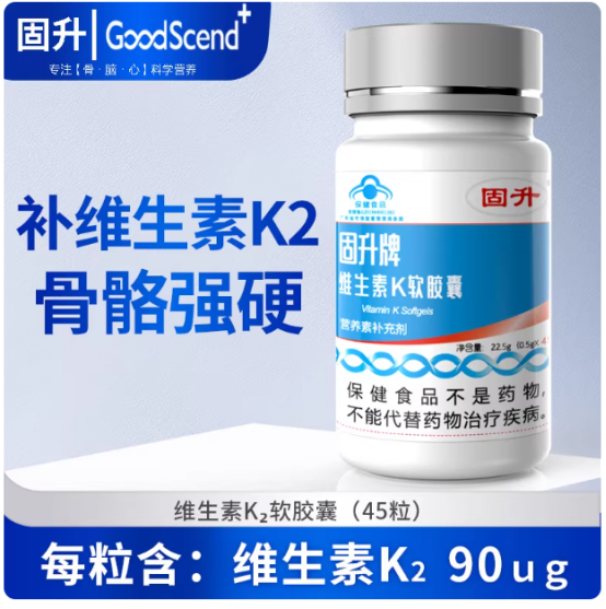 固升维生素K2软胶囊